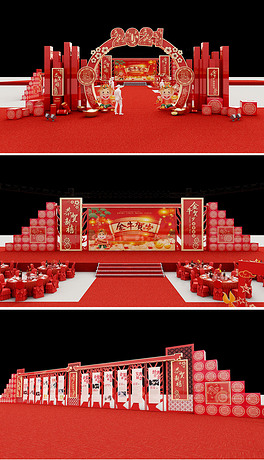 2021年牛年全套企业年会舞美舞台布置