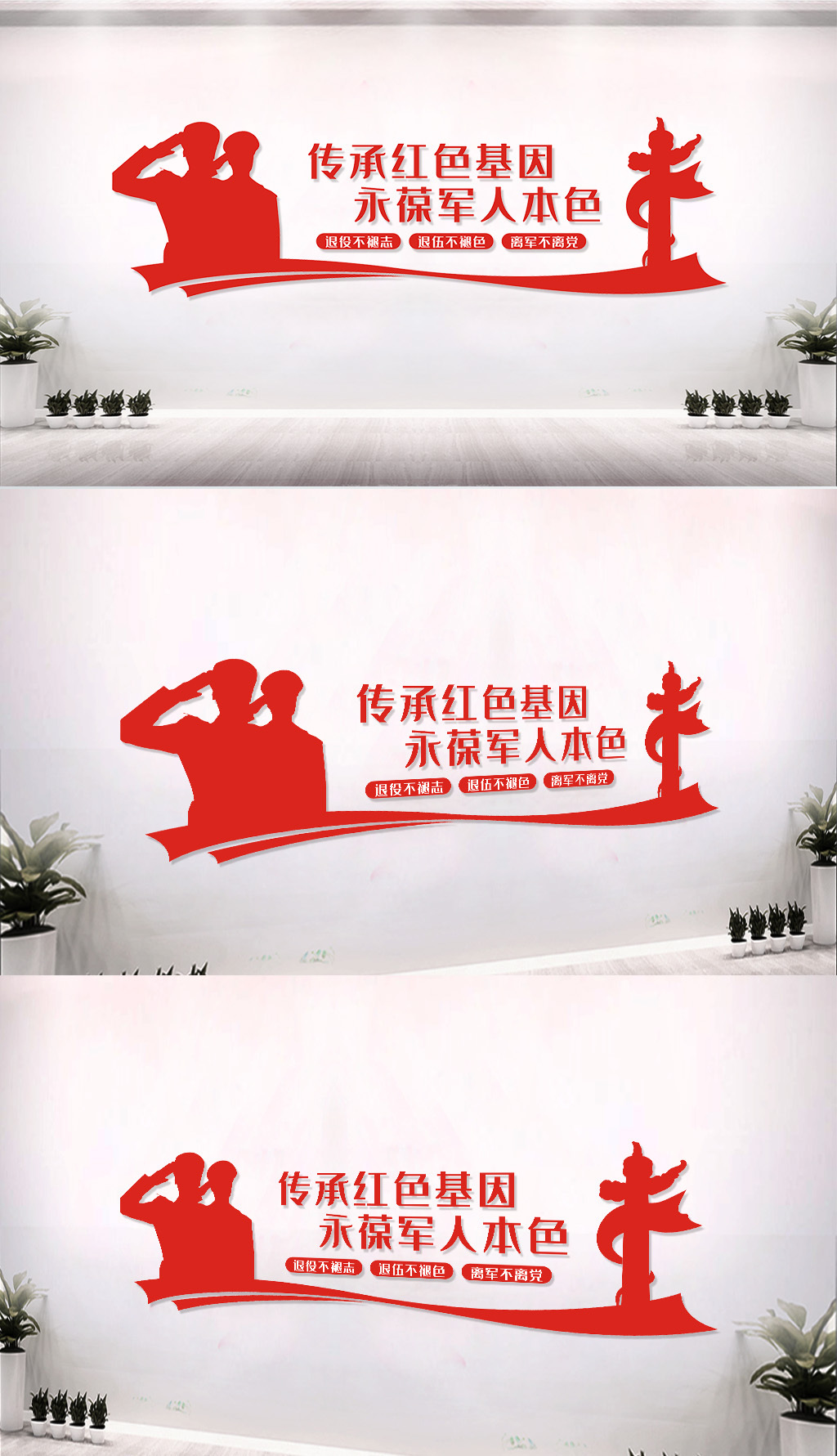 退役军人宣传标语