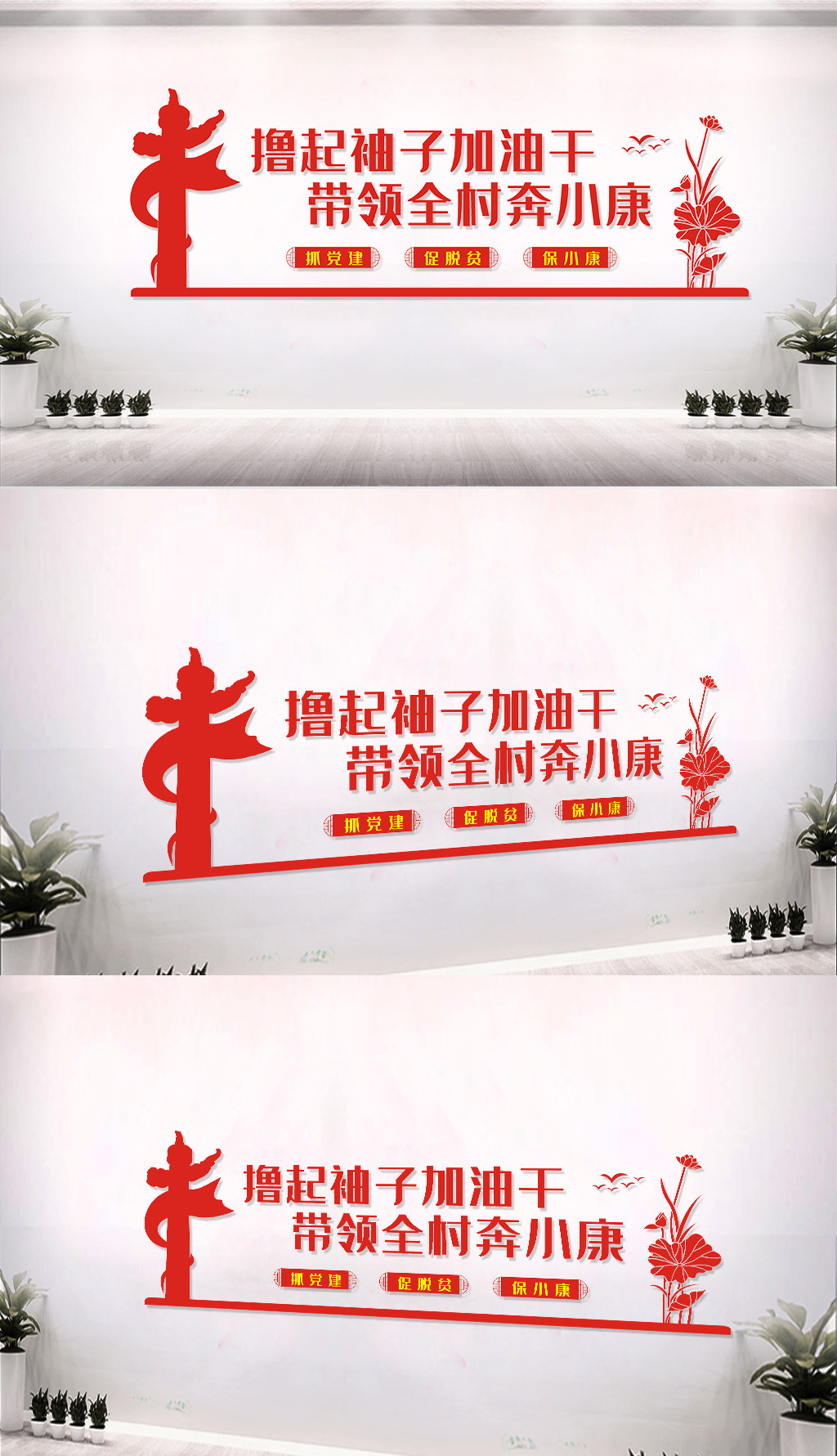 农村党建宣传标语