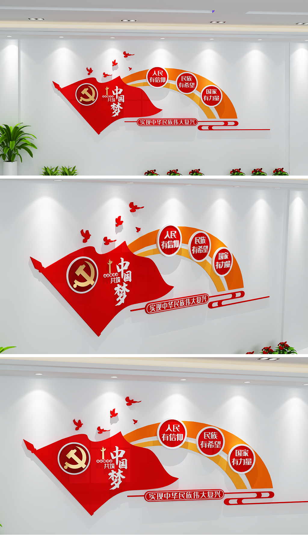 精神文明建设口号文化墙