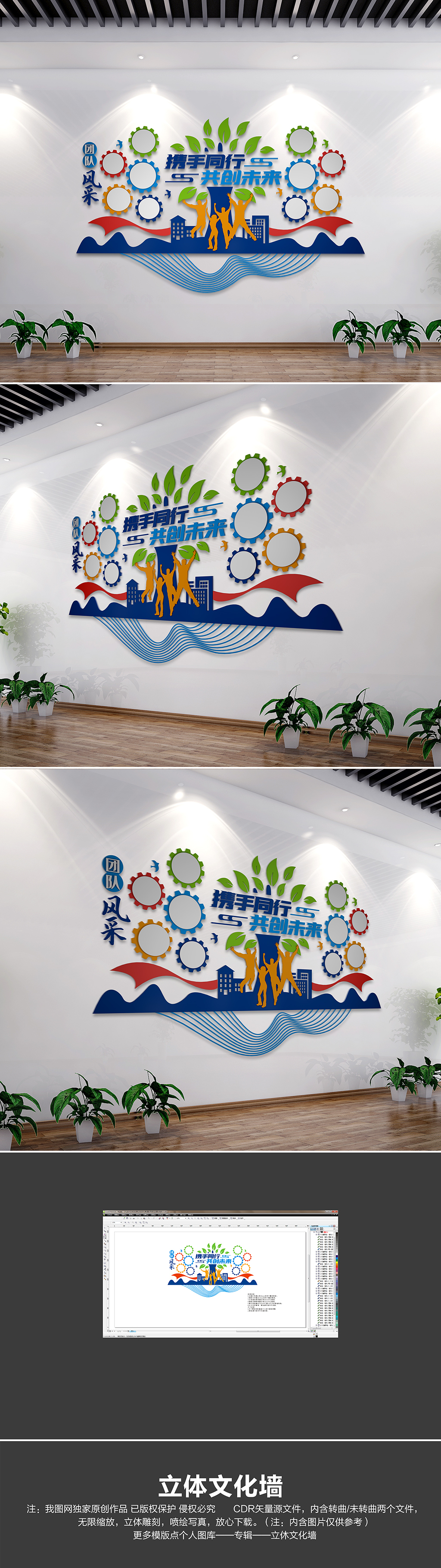 原创创意大树公司团队员工风采企业文化墙照片墙-版权可商用