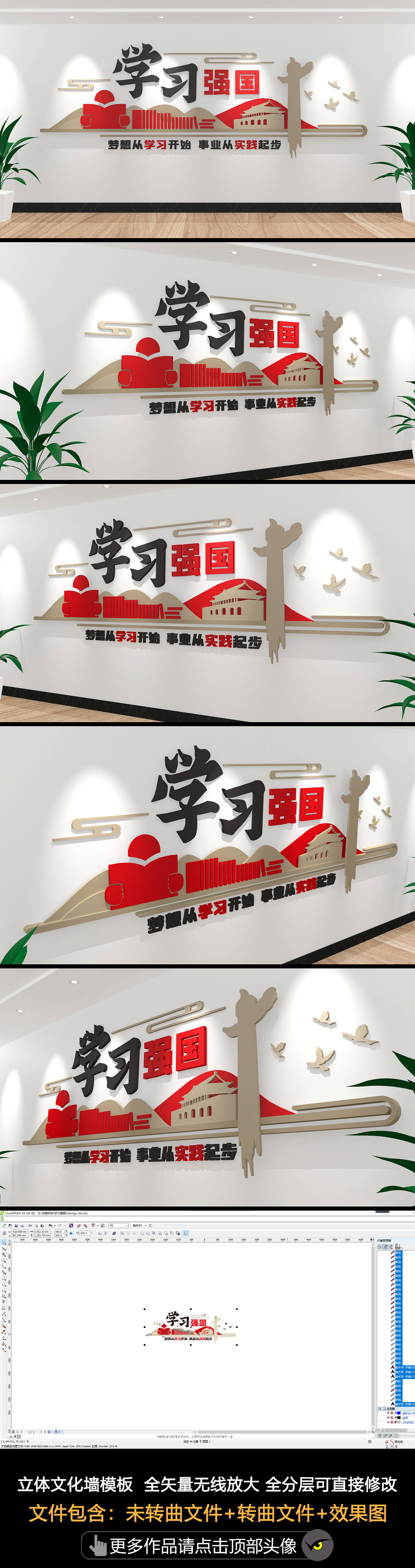 原创红色大气学习强国党建文化墙党建标语文化墙