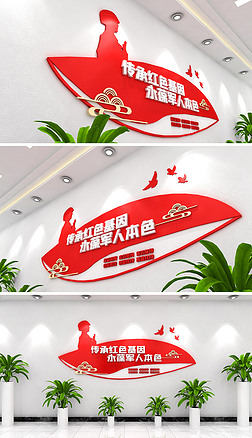 退役军人本色服务中心部队红色基因文化墙