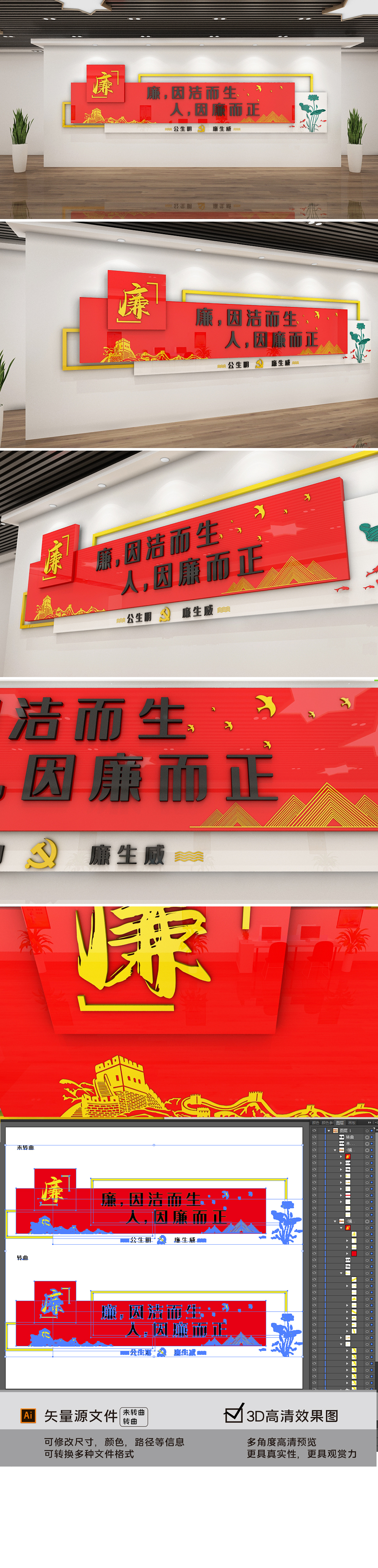 中式雅致红色廉政文化墙清正廉明党建文化墙