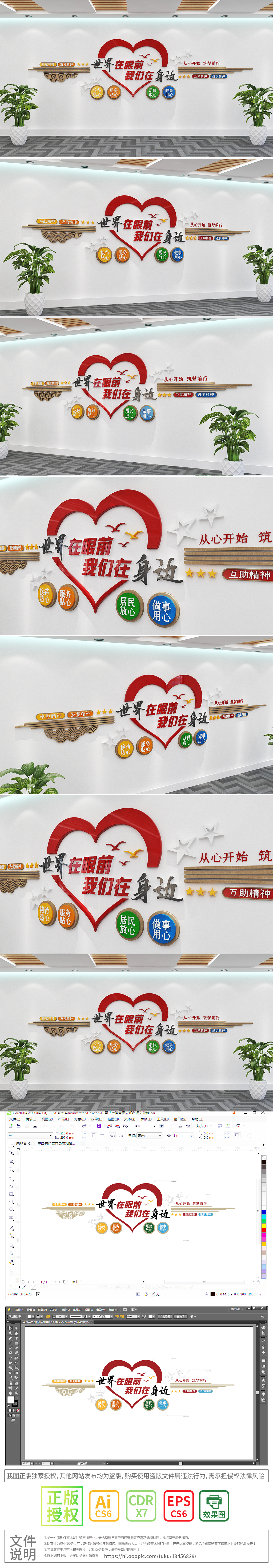 社区志愿者文化墙青年志愿者制度标语文化墙