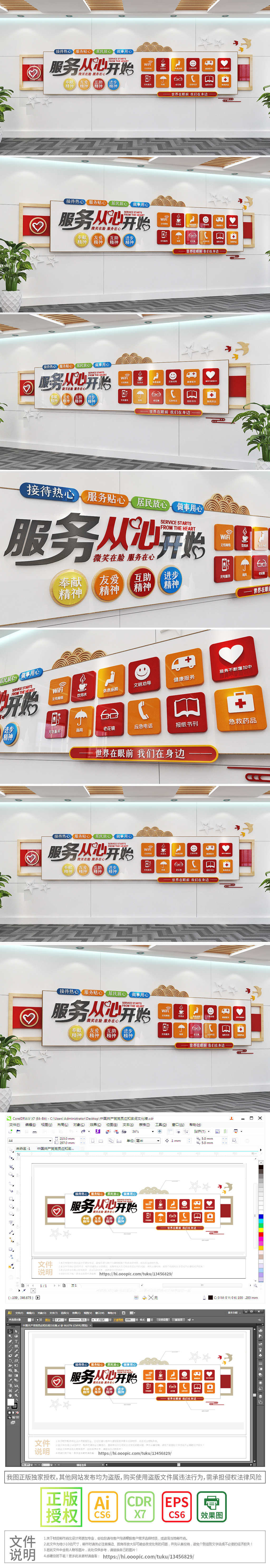 社区志愿者文化墙青年志愿者宣传公益文化墙