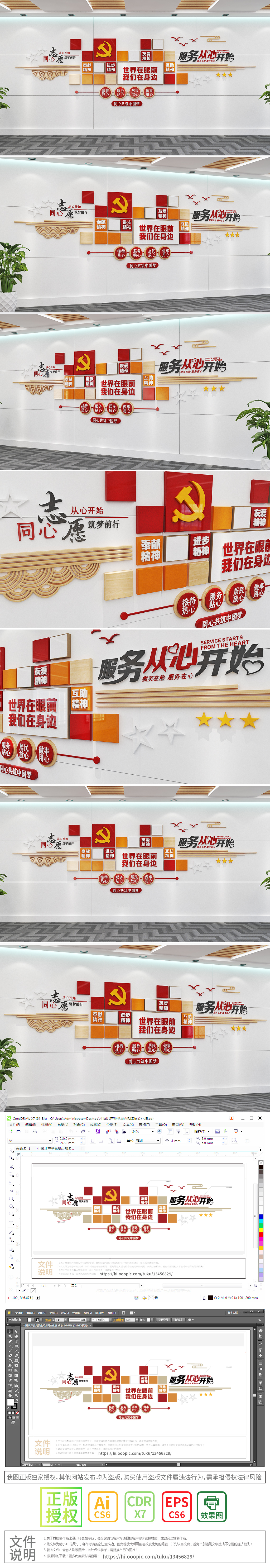 志愿者照片墙青年志愿者宣传公益文化墙