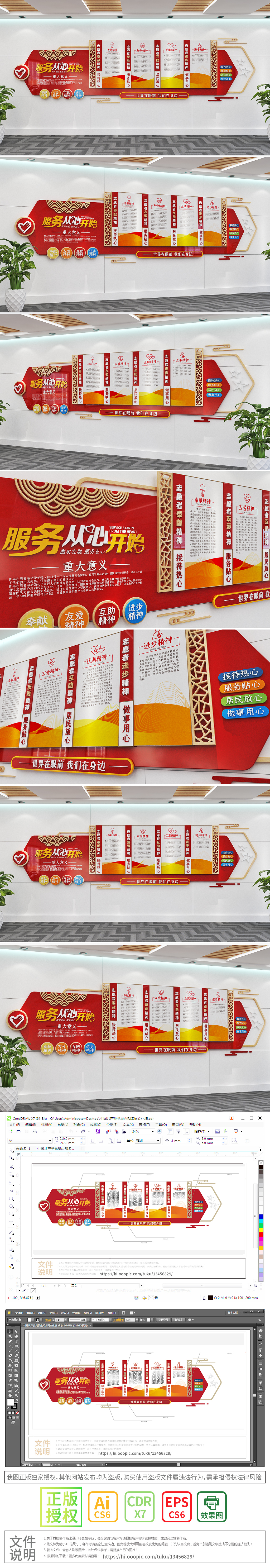 社区志愿者文化墙青年志愿者制度公益文化墙