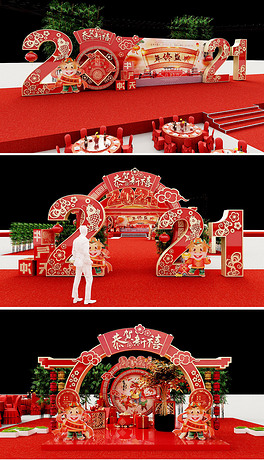 2021造型牛年全套企业年会舞美舞台布置