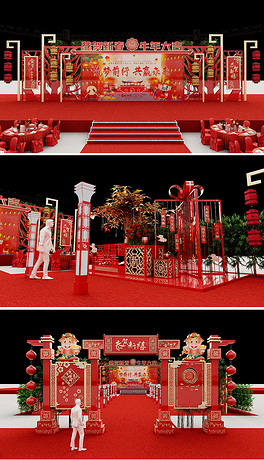 2021年牛年企业年会舞台颁奖典礼布置