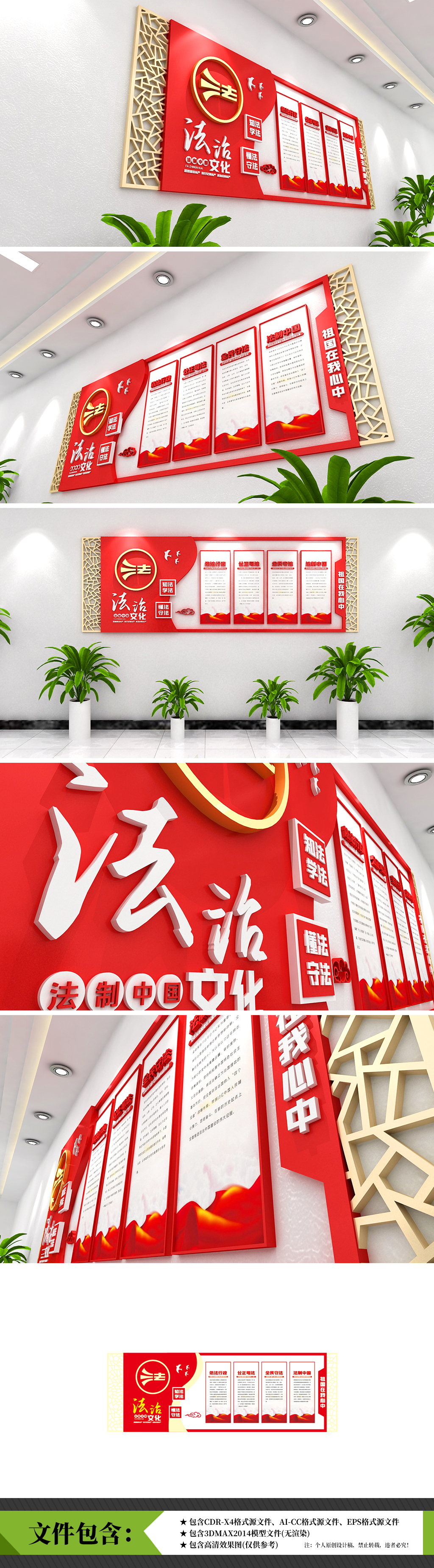 原创法治中国新时代中国风法治司法党建文化墙