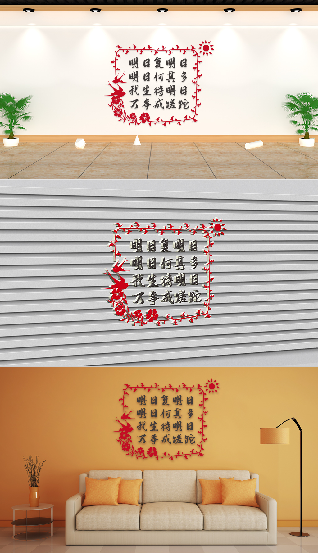 原创文化墙-社区建设-明日歌上半阙文字标语-版权可商用