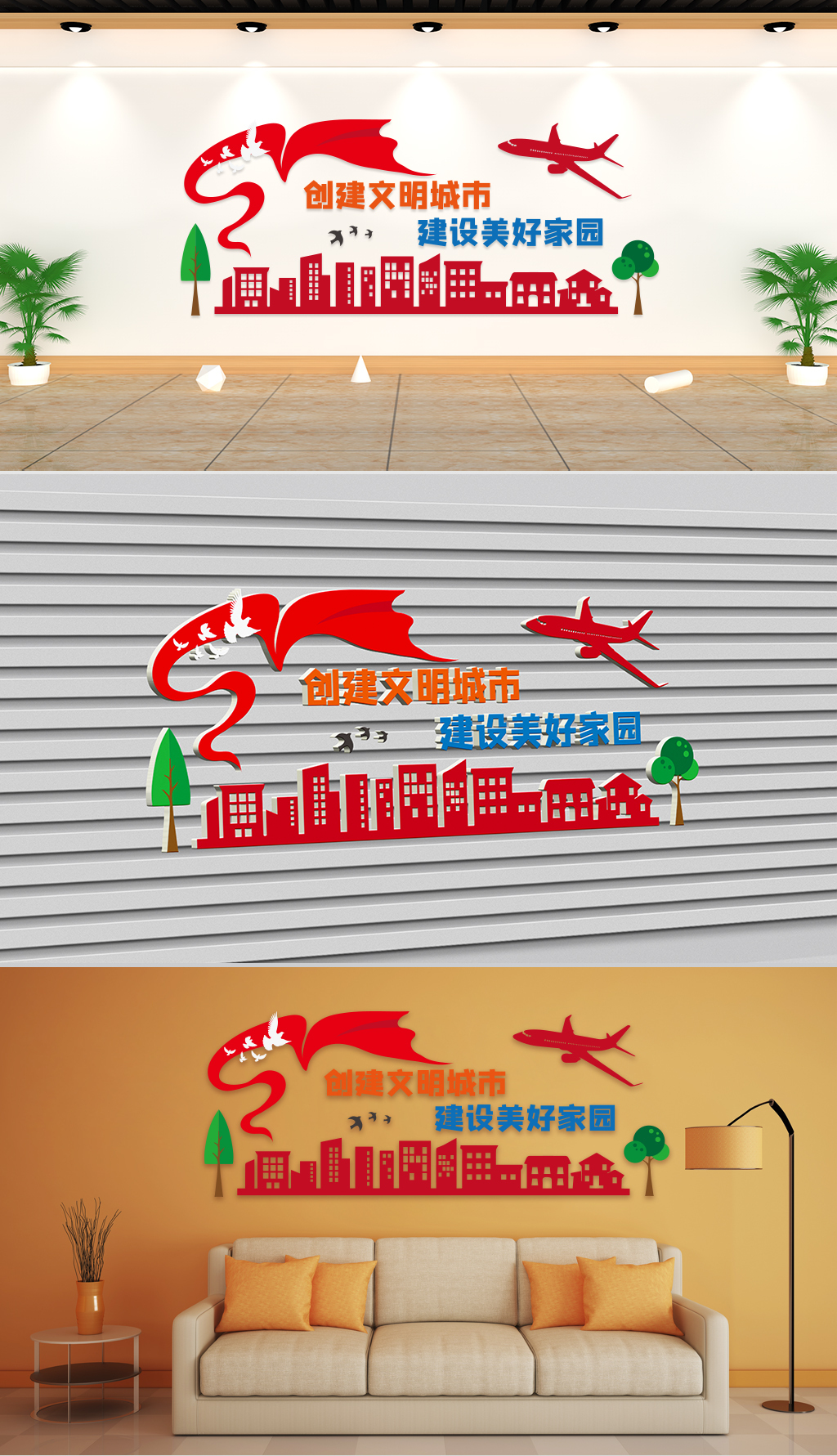 文化社区建设-创建文明城市建设美好家园