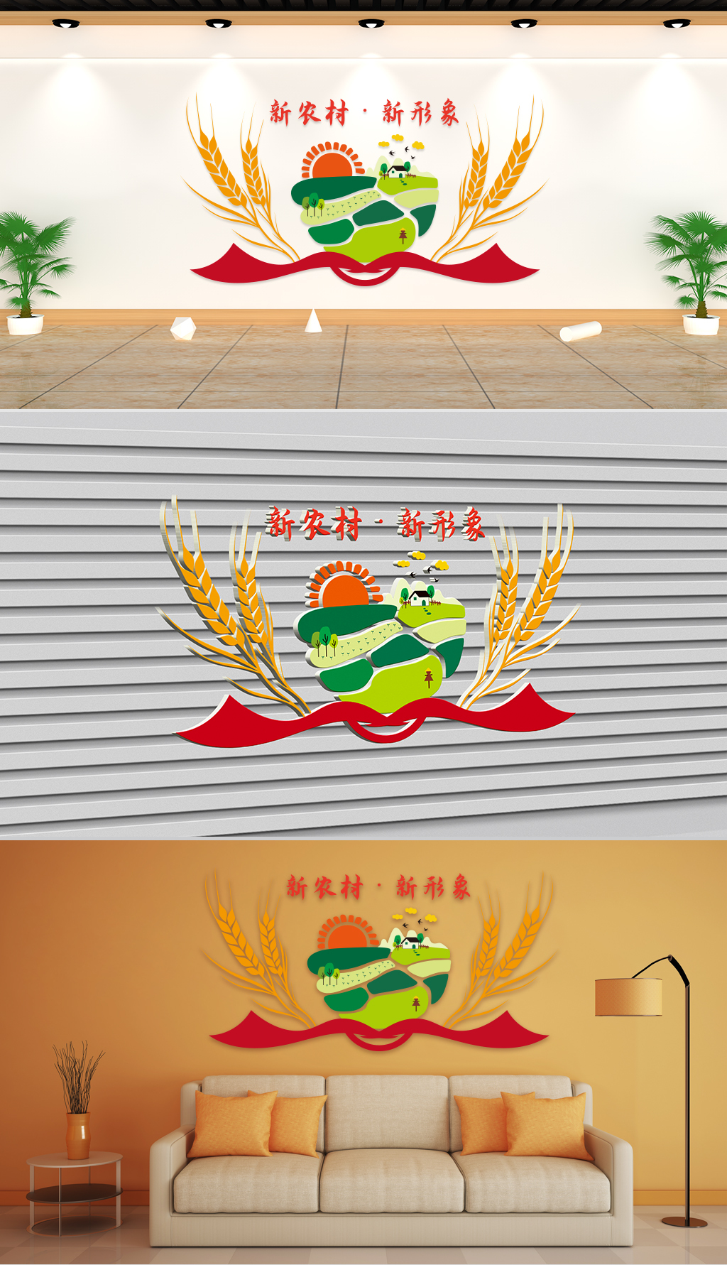 文化墙-社区建设-新农村新形象