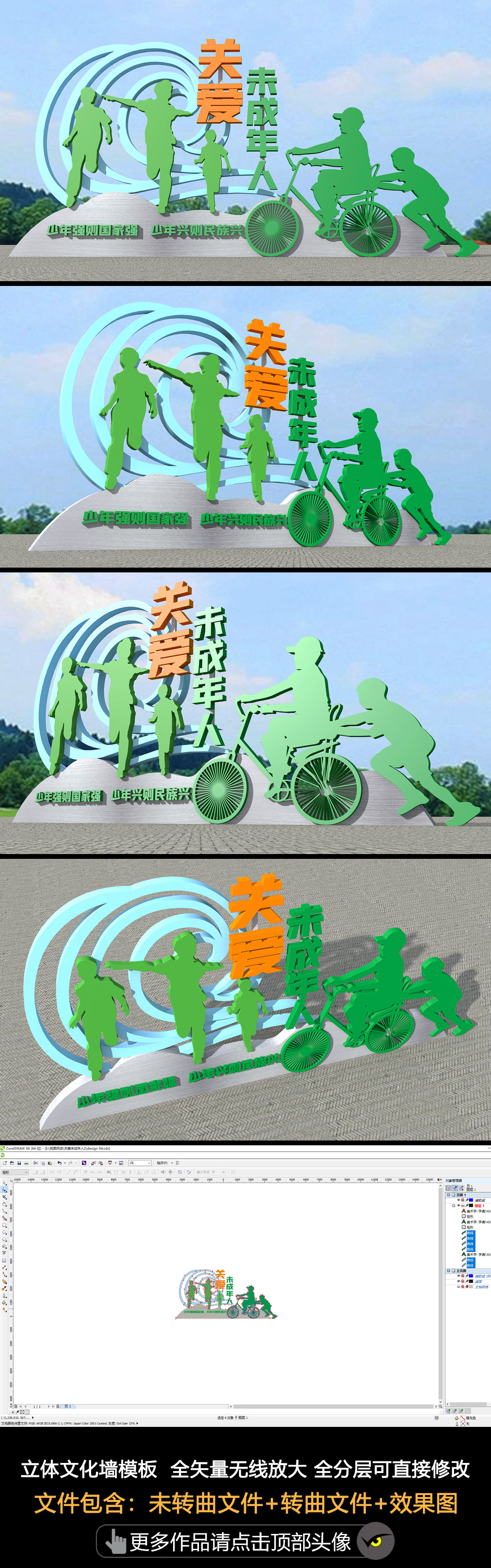原创关爱未成年人雕塑户外社区校园雕塑设计-版权可商用