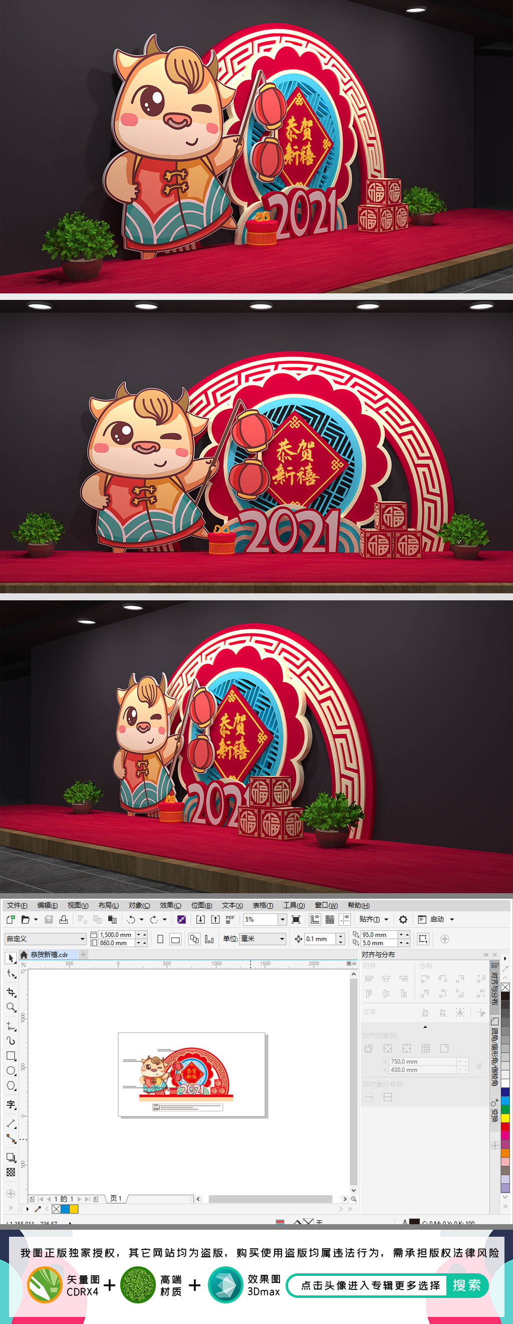 原创牛年美陈春节美陈新年美陈2021年-版权可商用