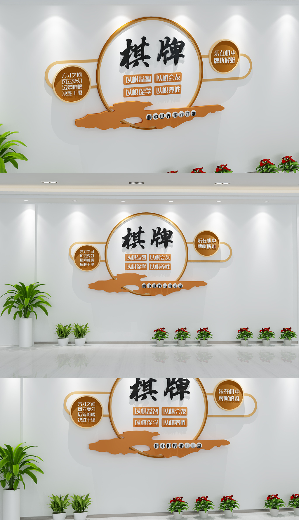 古典棋牌室背景布置文化墙