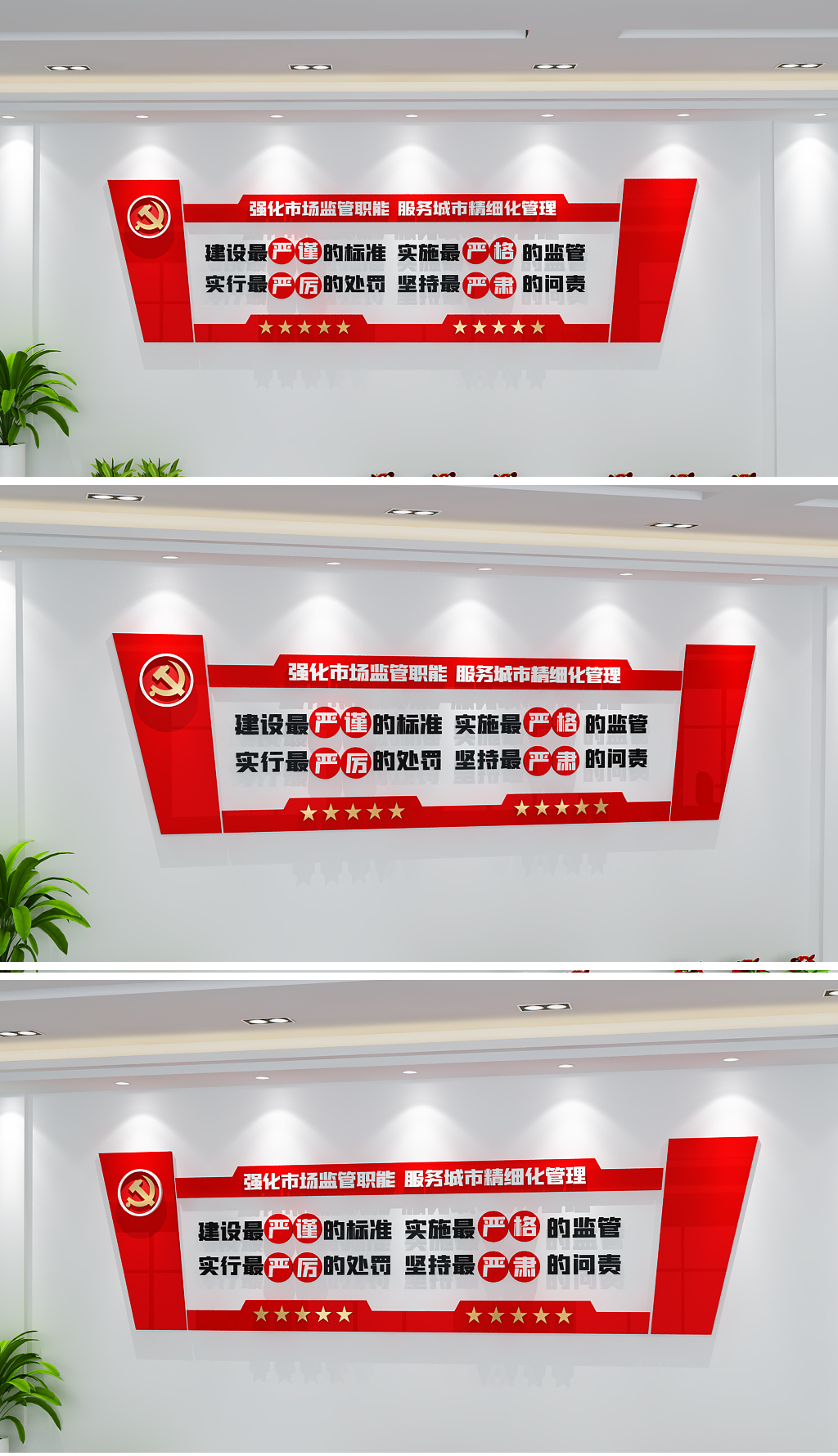 市场监管文化墙市场监督管理局文化墙