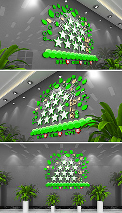 五角星照片文化墙|幼儿园照片墙绿色五角星大气师生风采文化墙