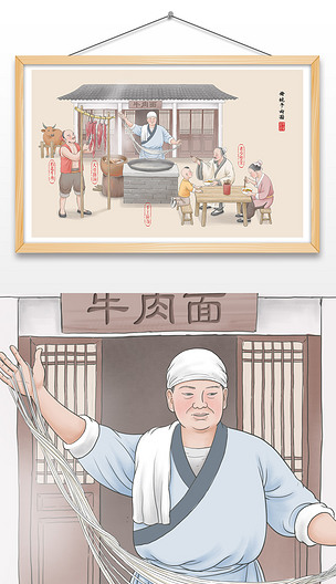 手绘古人牛肉拉面插画