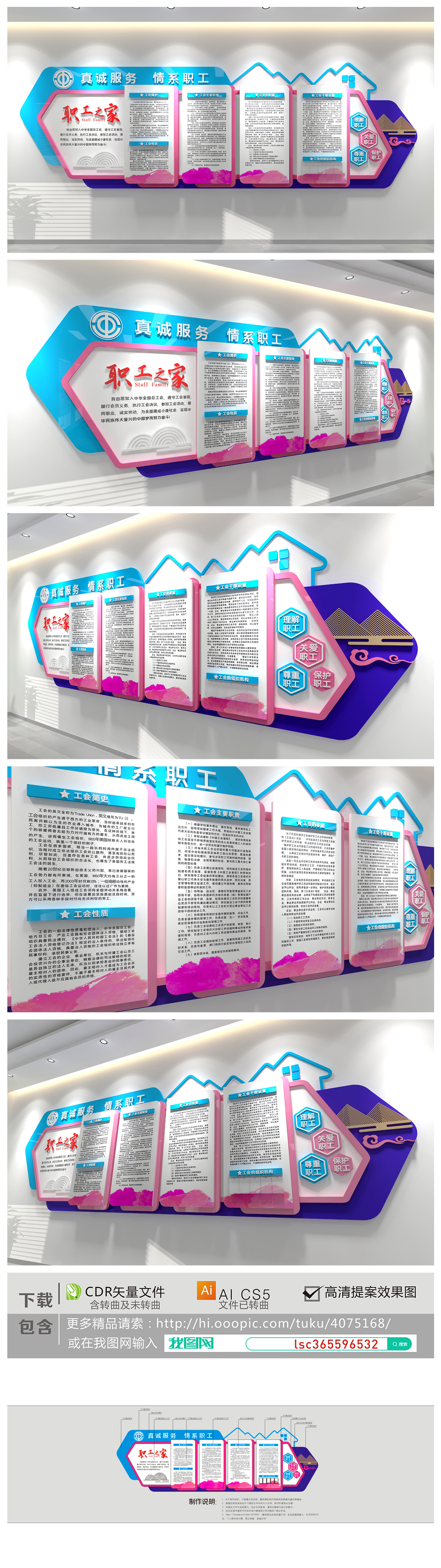原创班组文化墙公司员工之家职工小家企业文化墙-版权可商用