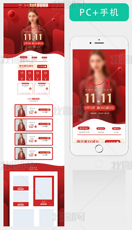 红色双11女装首页装修无线手机端首页模板
