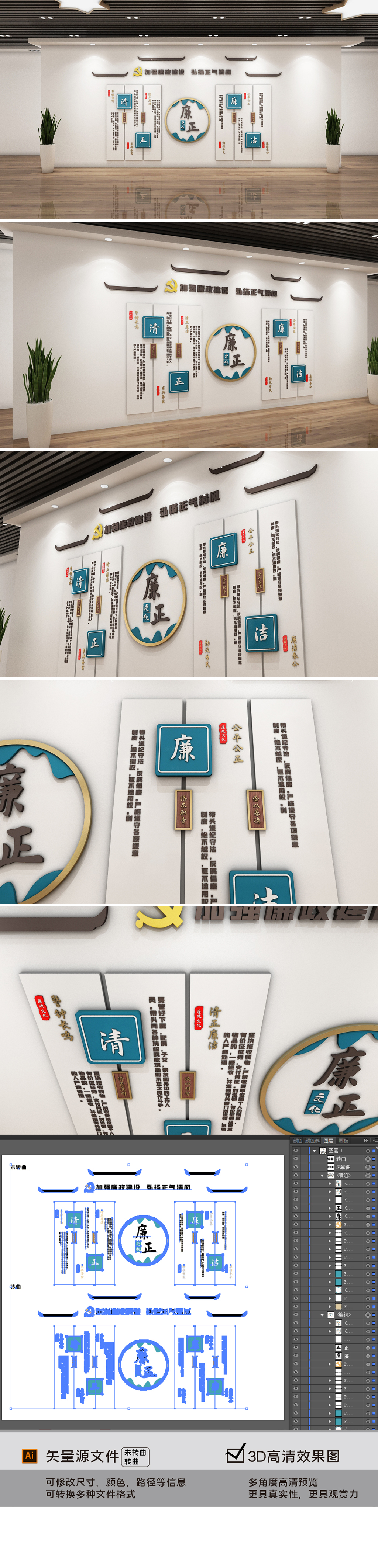 原创中式风格廉政文化宣传栏党建宣传窗口文化墙
