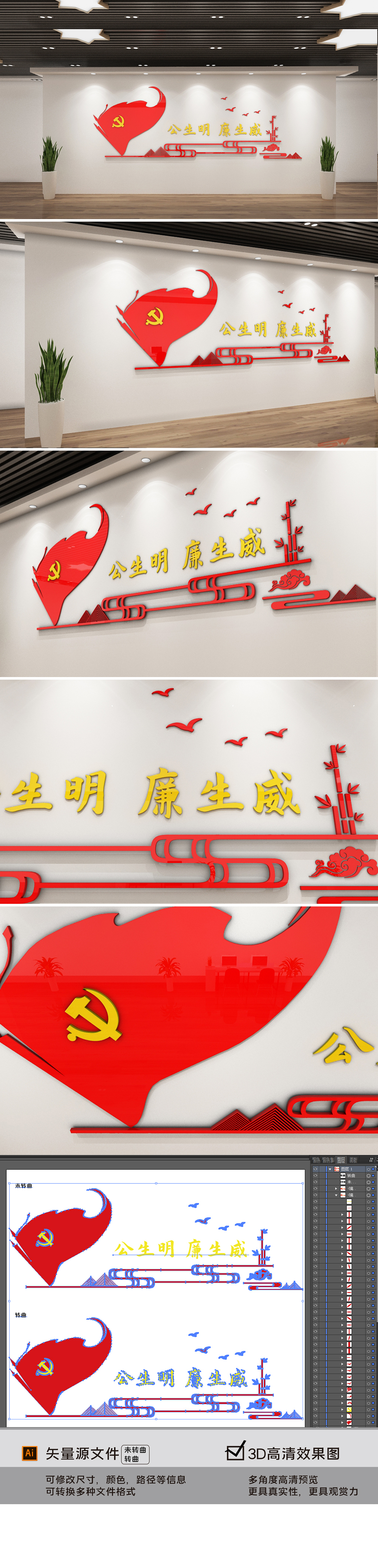 原创现代大气廉政文化墙党员廉洁自律准则文化墙
