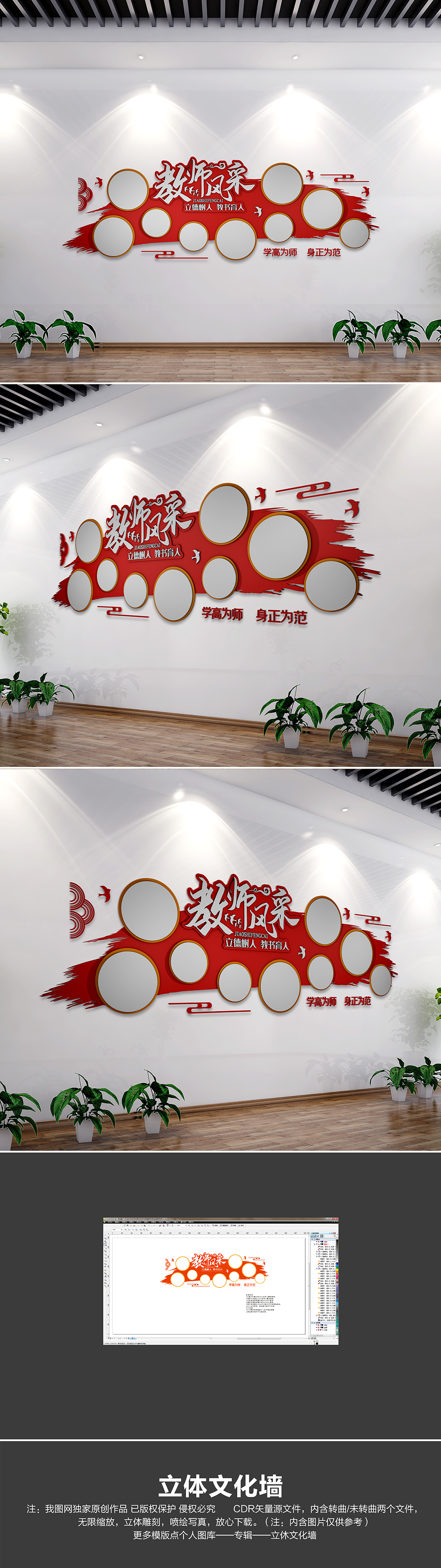 创意简约教师风采照片墙教师介绍文化墙