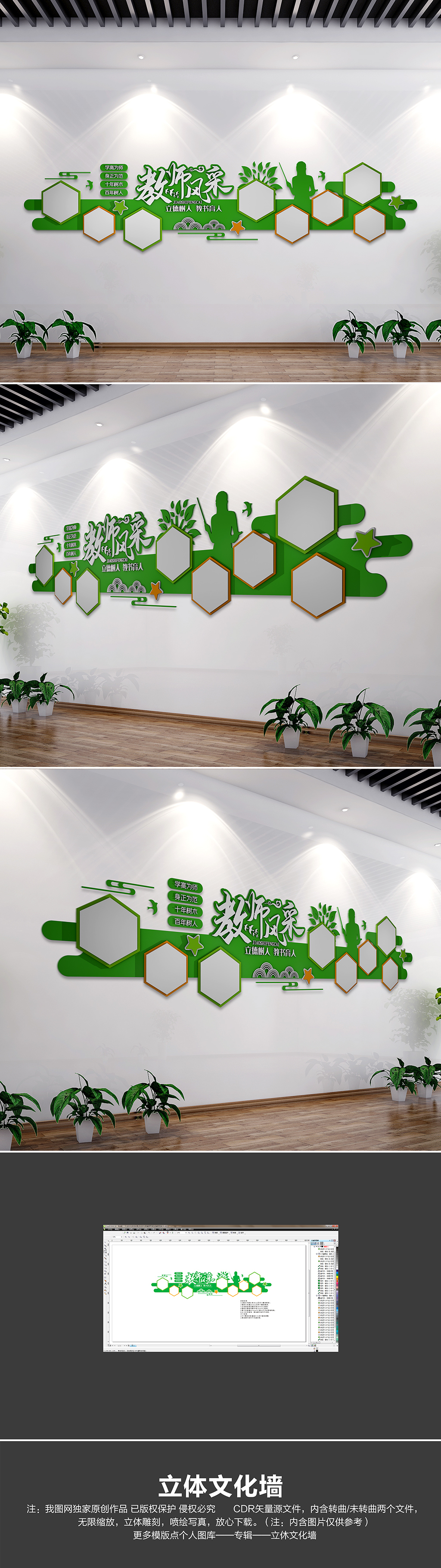 创意简约教师风采照片墙教师介绍文化墙