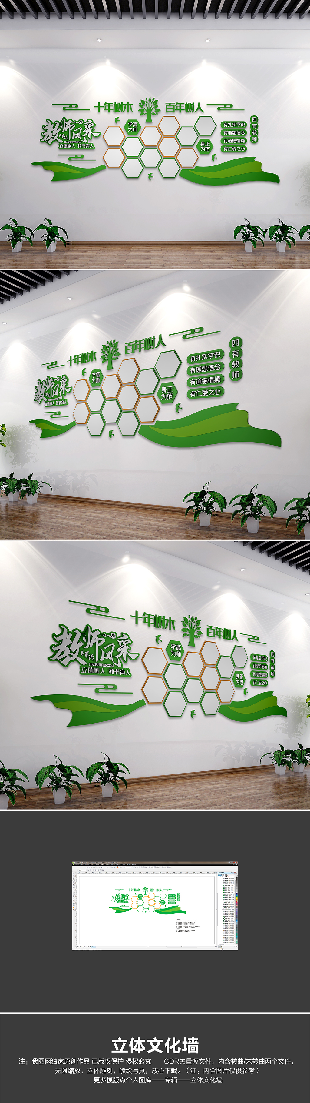 创意简约教师风采照片墙教师介绍文化墙