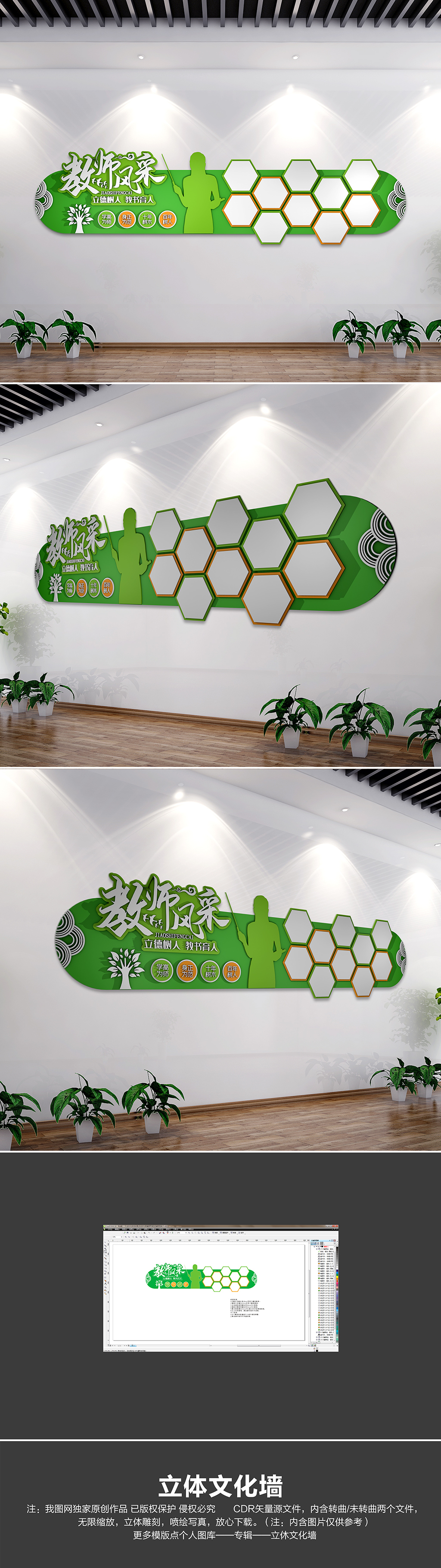 创意简约教师风采照片墙教师介绍文化墙