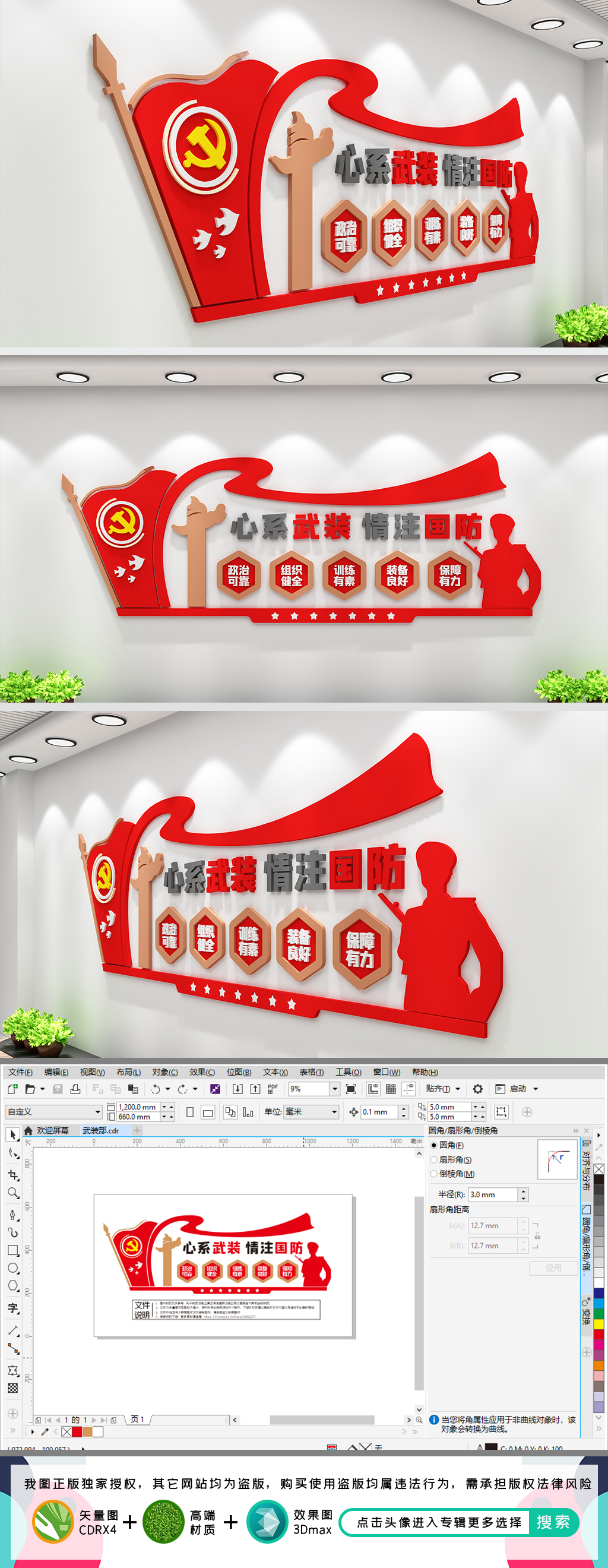 人民武装部军队文化墙部队文化墙民兵文化墙