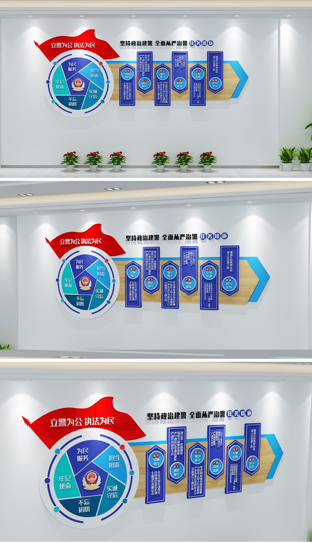 公安教育整顿文化坚持政治建警全面从严治警