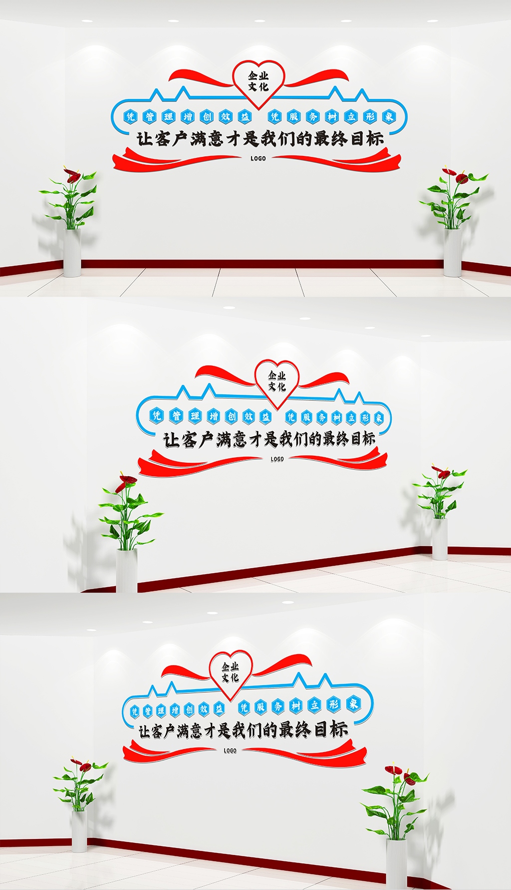 企业文化墙让客户满意才是我们的最终目标