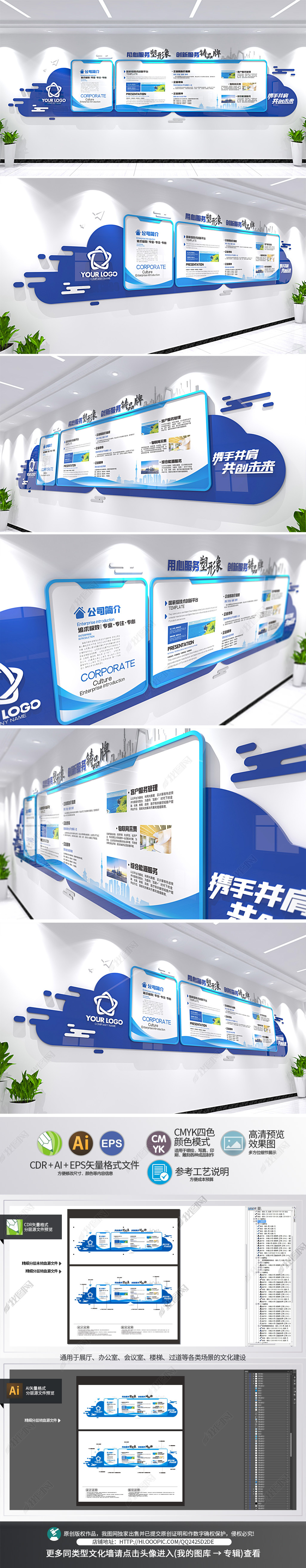 原创企业文化墙简约蓝色科技办公室宣传栏形象墙-版权可商用