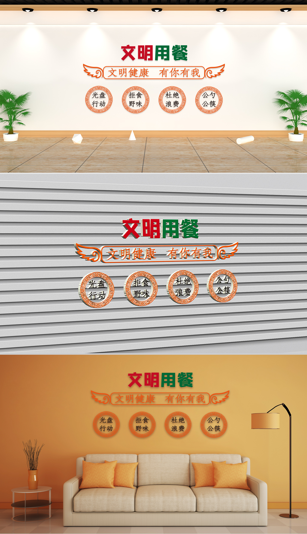 原创文化墙社区建设-文明用餐文明健康有你有我-版权可商用