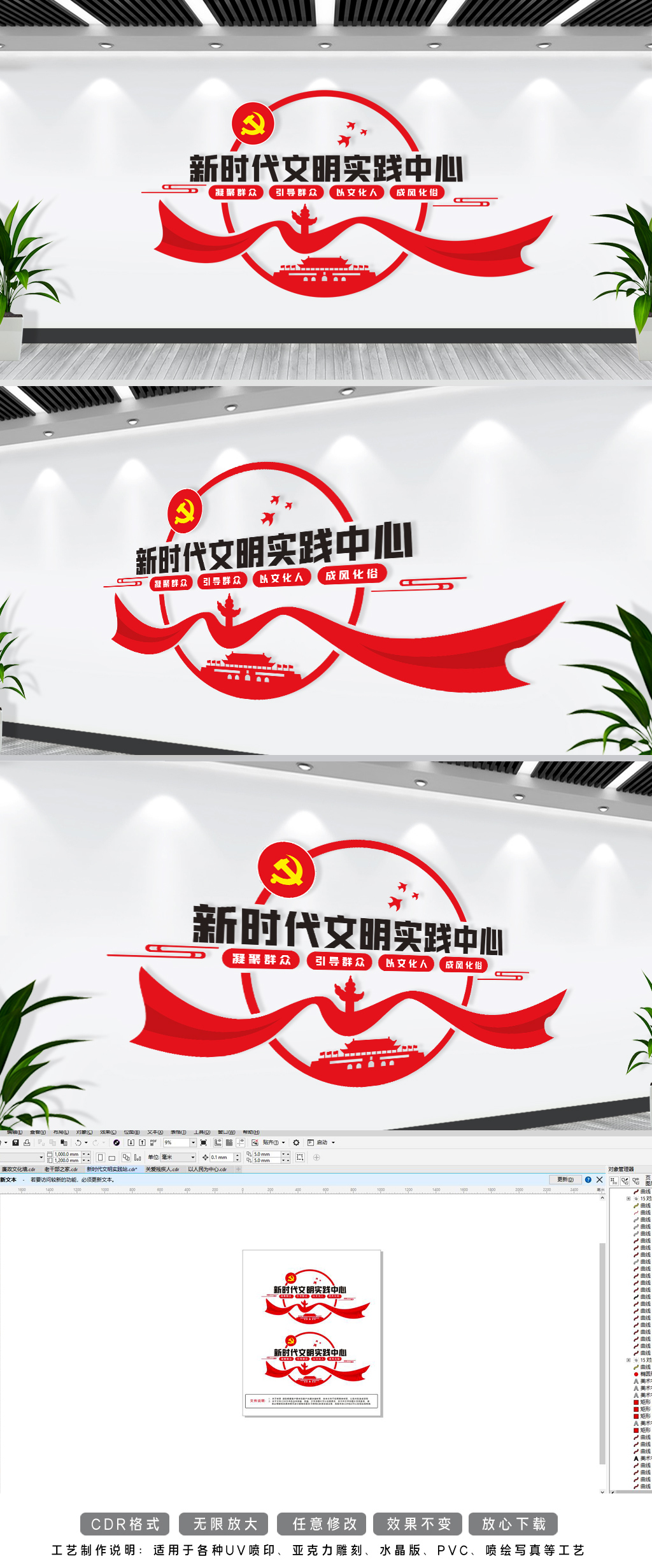 原创新时代文明实践中心党建文化墙展厅形象墙