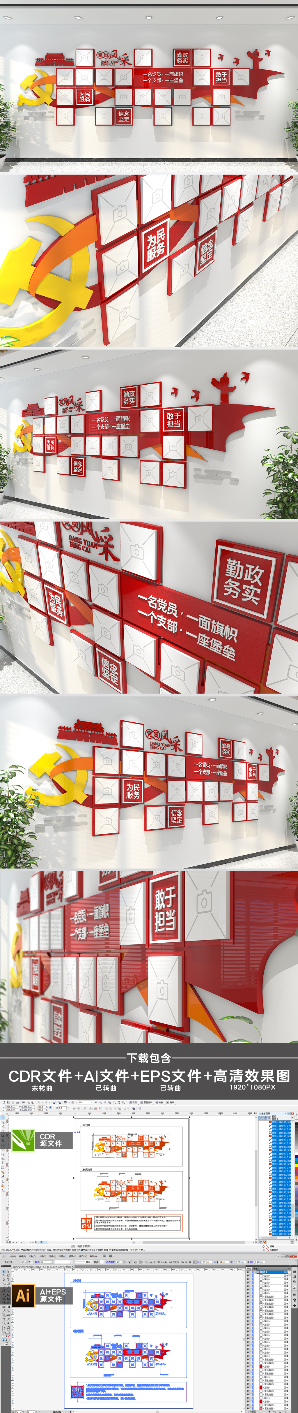 原创创意方块党员风采照片墙党建文化墙设计