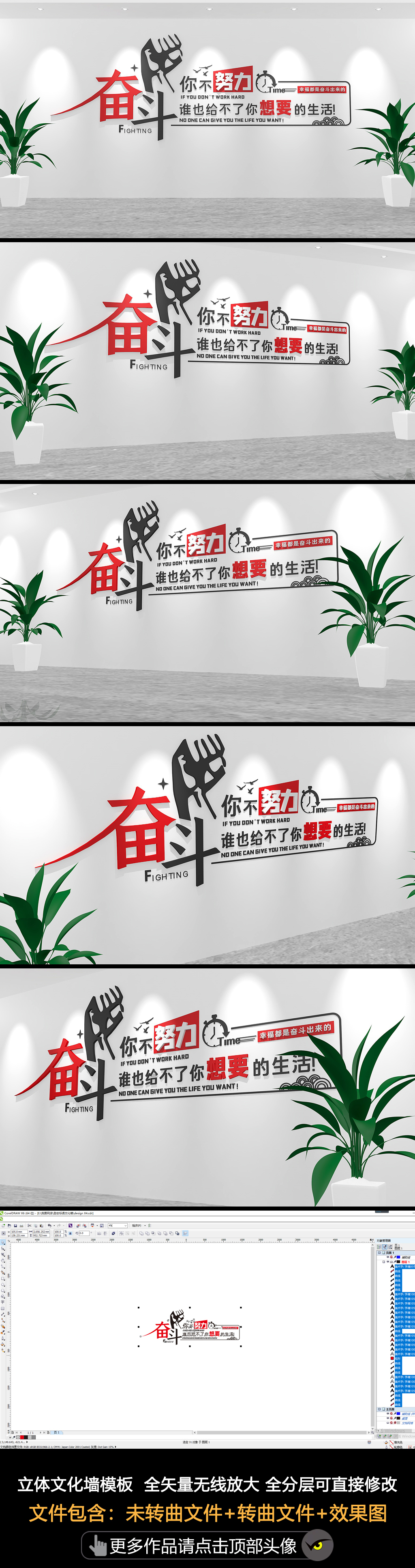 励志标语文化墙公司企业团队励志标语文化墙