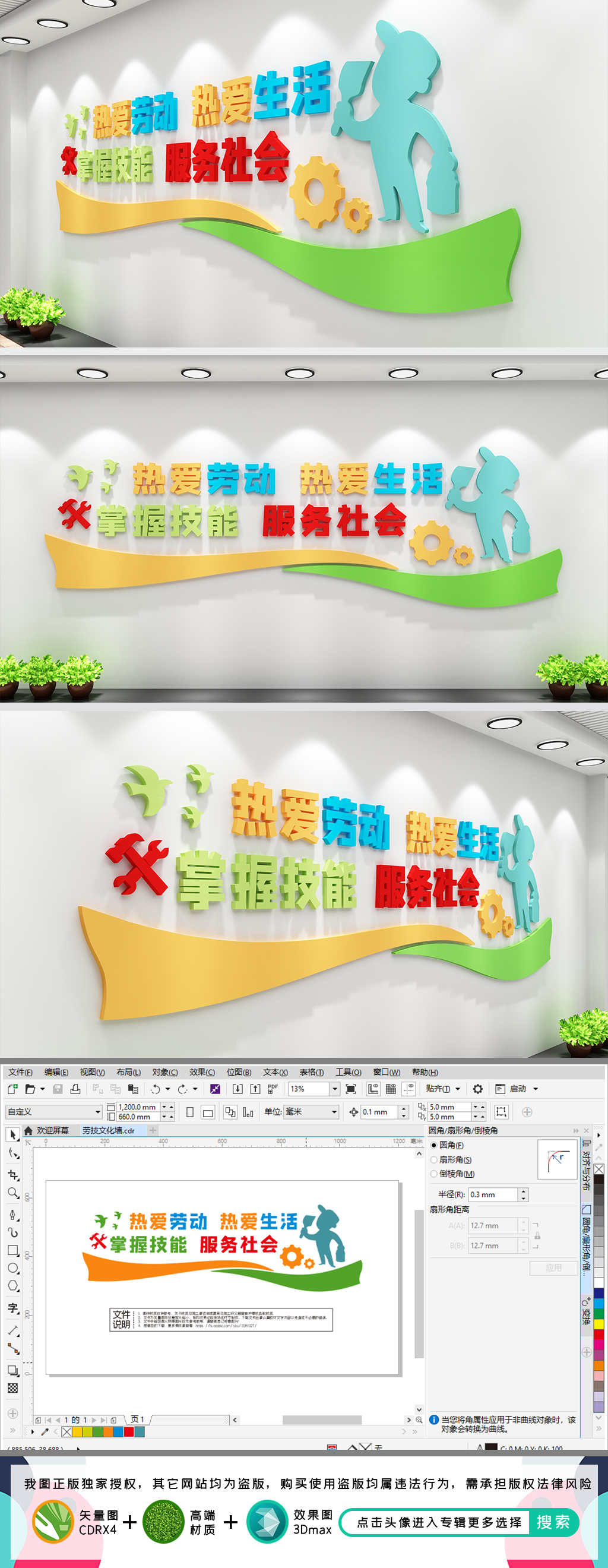 劳技文化墙劳技室学校功能室劳动室文化墙
