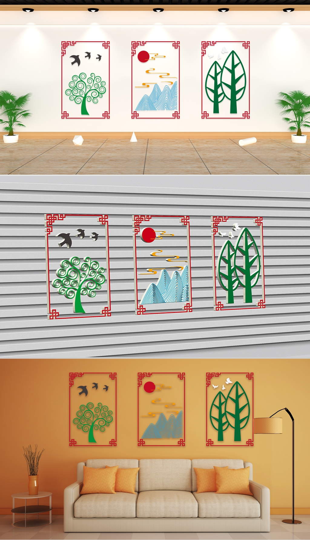 文化墙-社区建设-环境保护三联画
