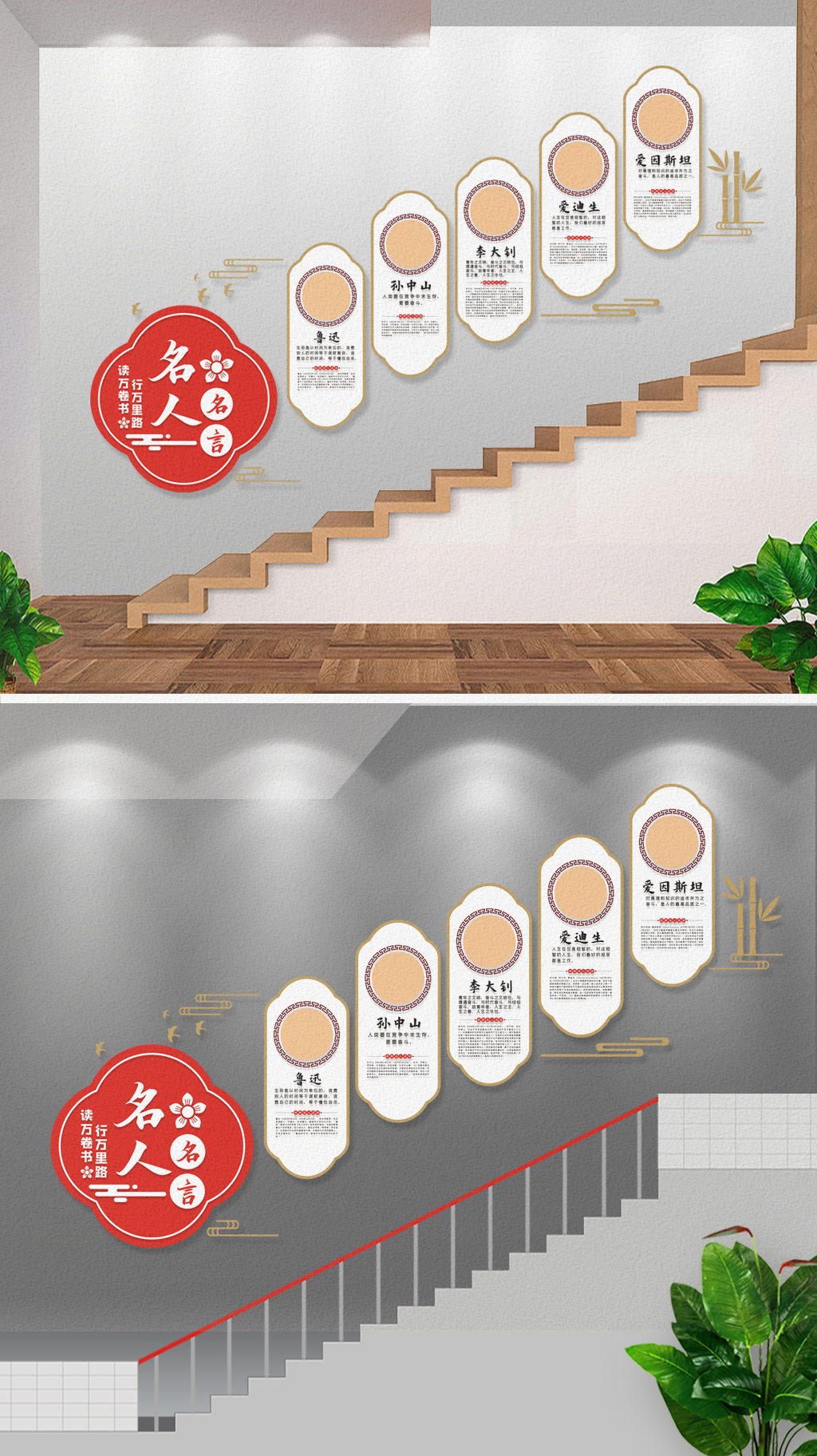 中式校园标语文化墙经典语录名人名言文化墙