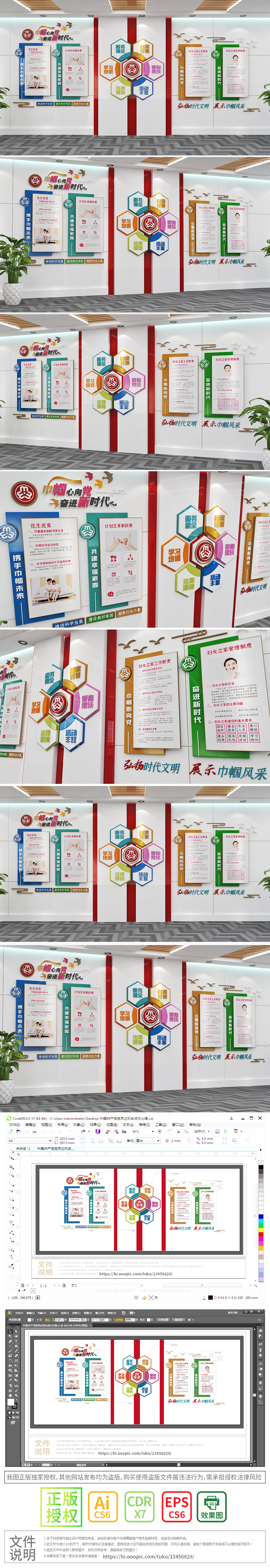 整墙社区妇女之家社区街道文化墙妇幼文化墙