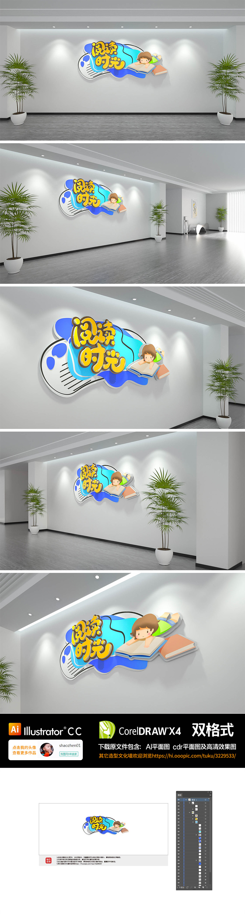 校园图书室阅览室走廊励志文化墙