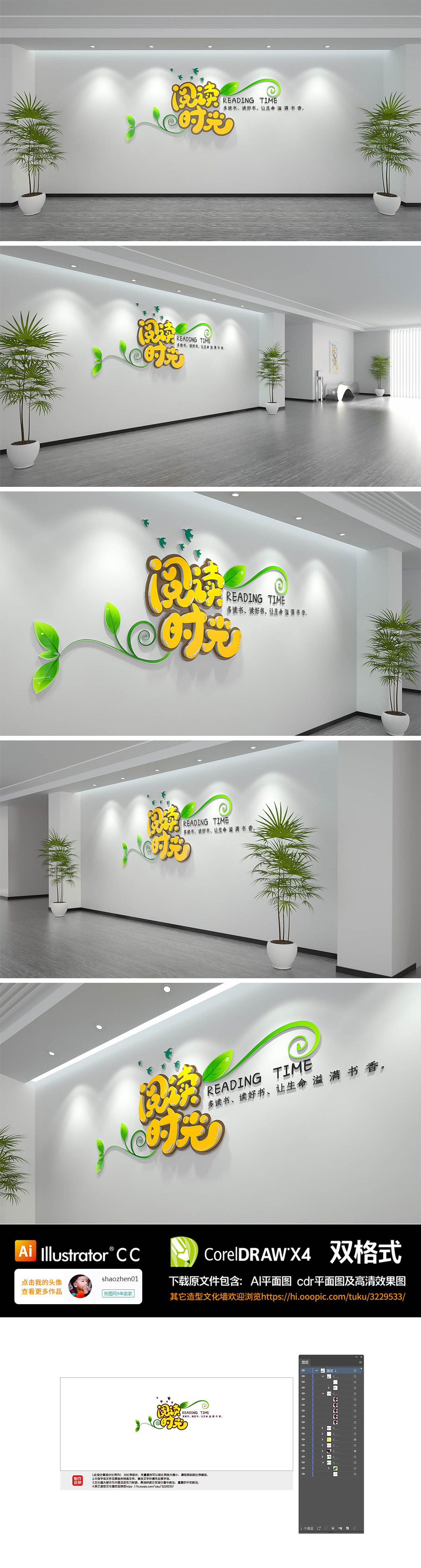 校园图书室阅览室走廊励志文化墙