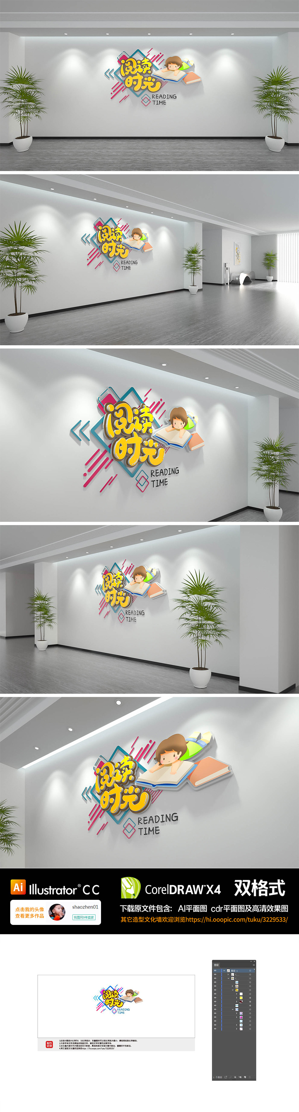 校园图书室阅览室走廊励志文化墙