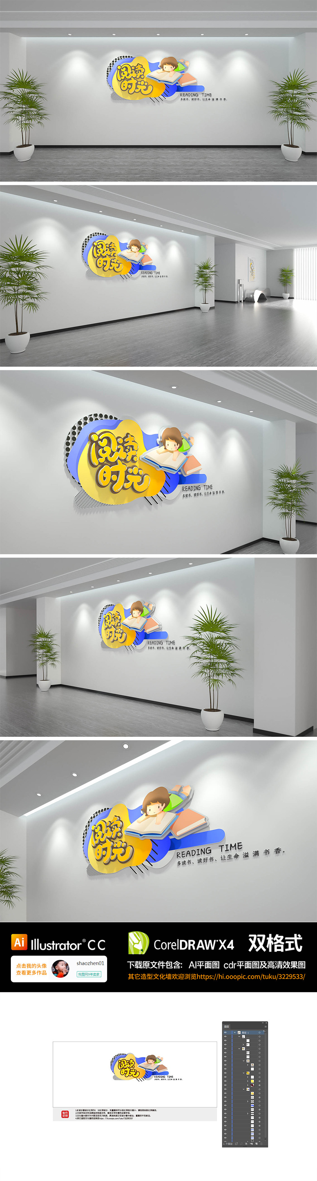校园图书室阅览室走廊励志文化墙