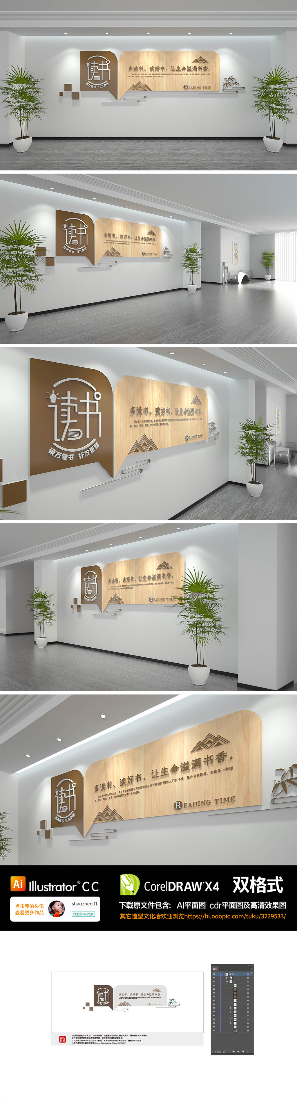 校园图书室阅览室走廊励志文化墙