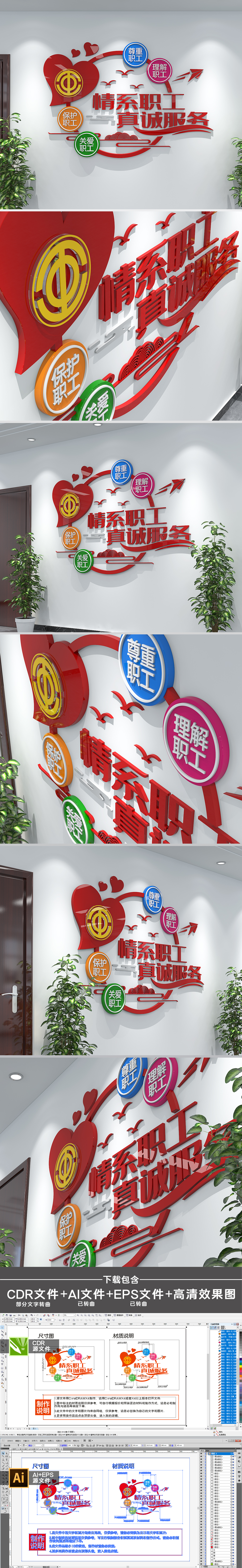 小型红色职工之家文化墙工会文化墙设计